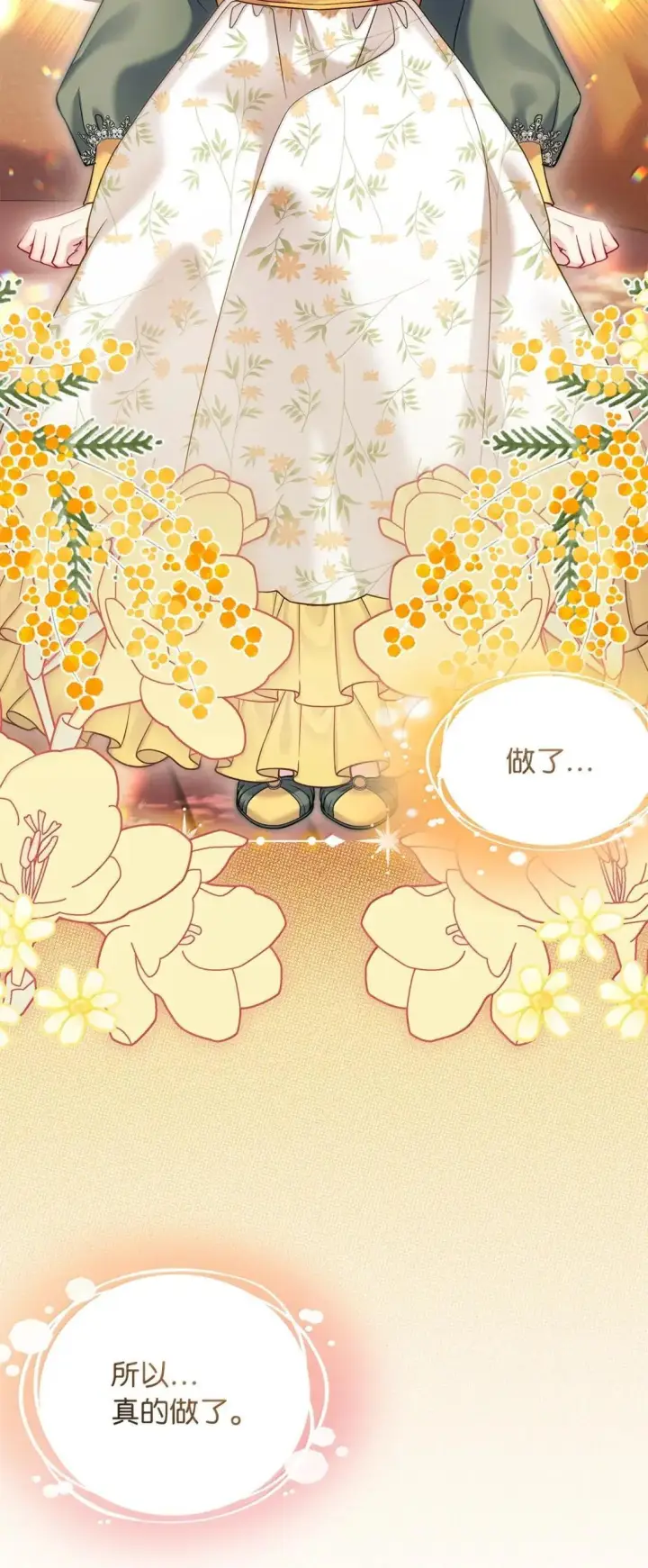 《我是继母，但是女儿太可爱了》145 心意相通图77