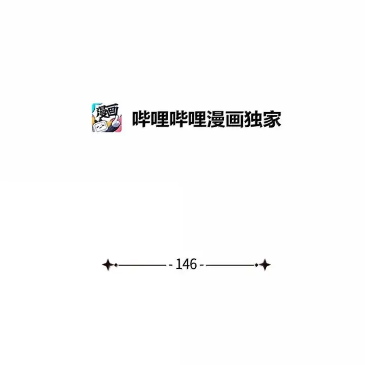 《我是继母，但是女儿太可爱了》146 情难自禁图16