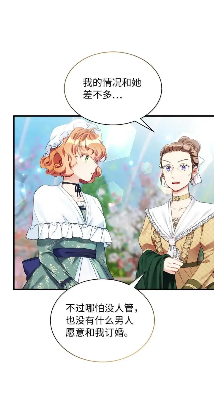 《我是继母，但是女儿太可爱了》146 情难自禁图20