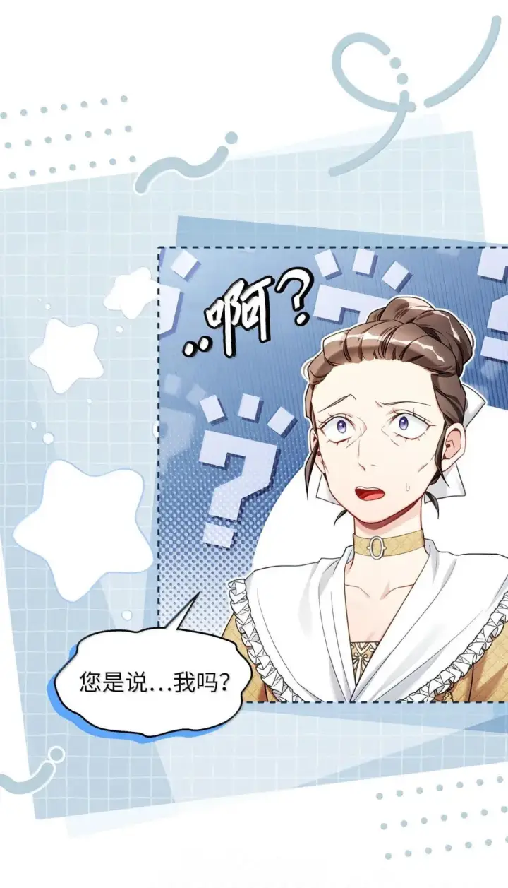《我是继母，但是女儿太可爱了》146 情难自禁图23