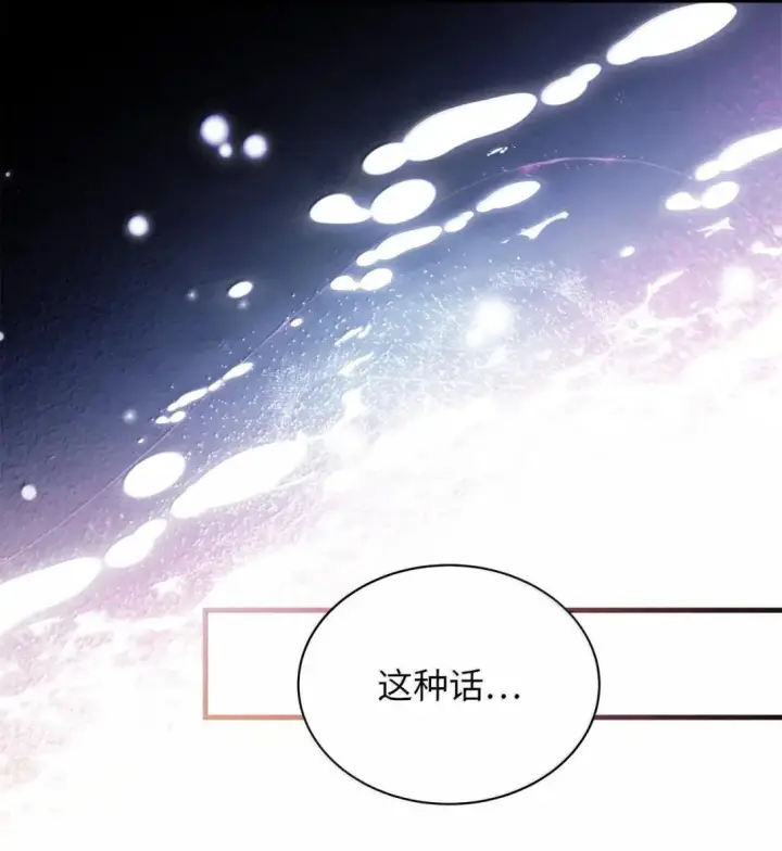 《我是继母，但是女儿太可爱了》146 情难自禁图28