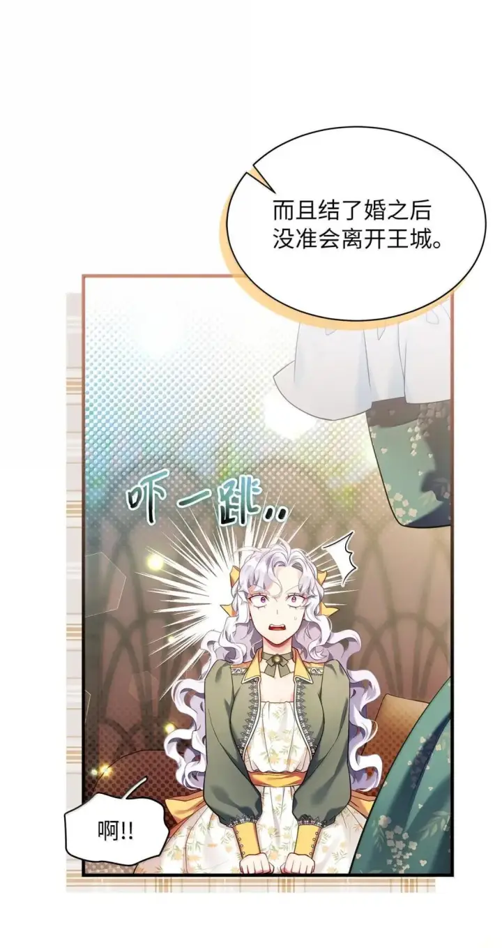 《我是继母，但是女儿太可爱了》146 情难自禁图32