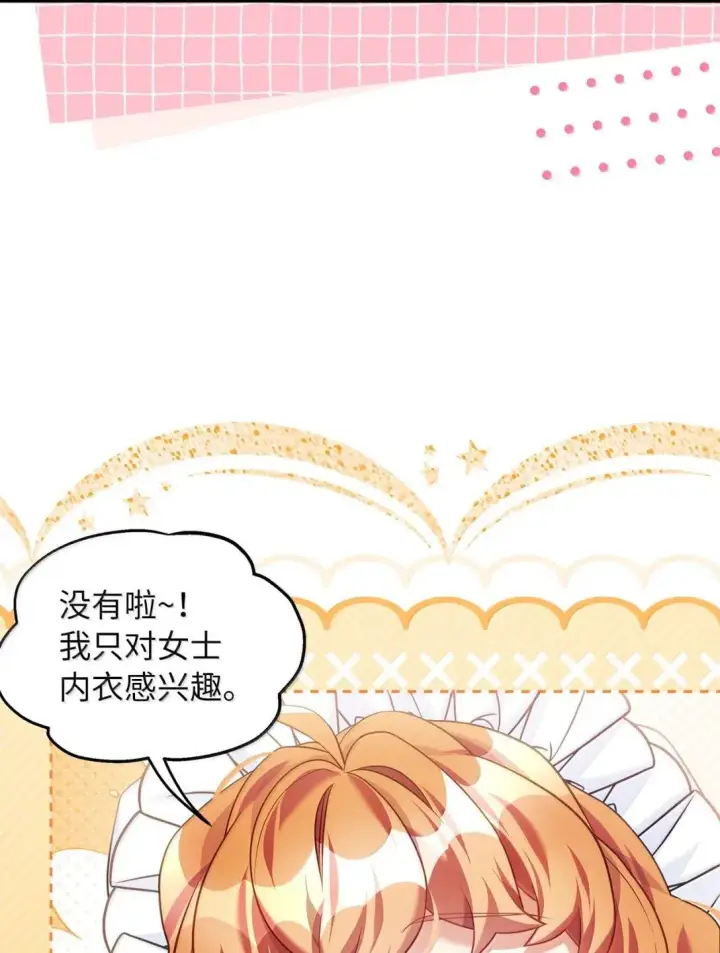 《我是继母，但是女儿太可爱了》146 情难自禁图35