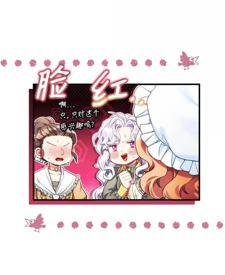《我是继母，但是女儿太可爱了》146 情难自禁图37