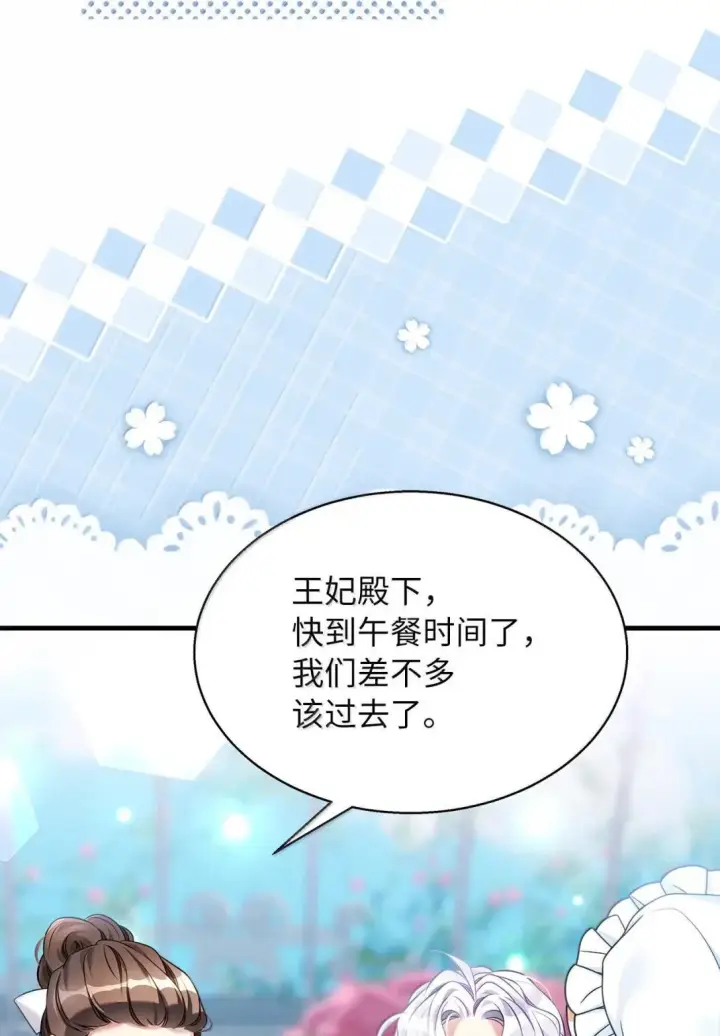 《我是继母，但是女儿太可爱了》146 情难自禁图39