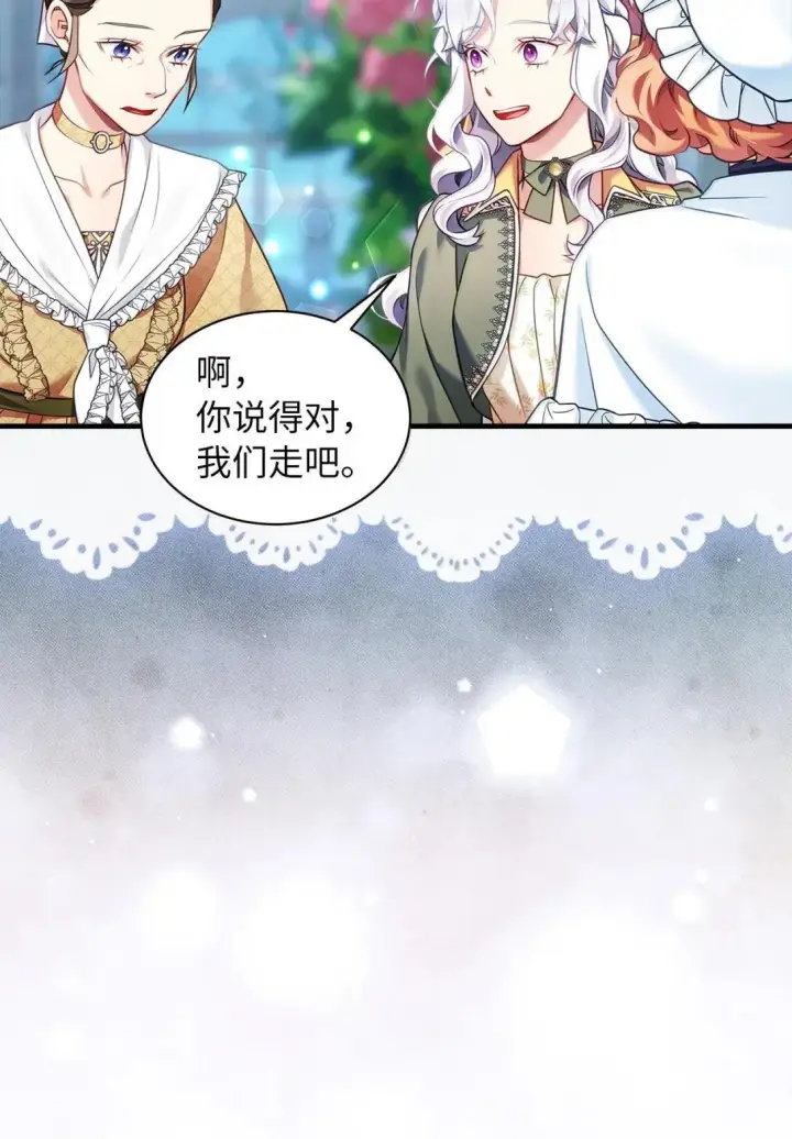 《我是继母，但是女儿太可爱了》146 情难自禁图40