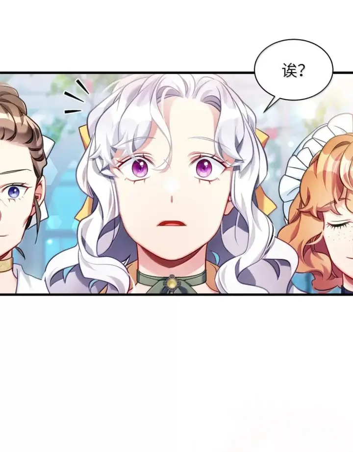《我是继母，但是女儿太可爱了》146 情难自禁图42