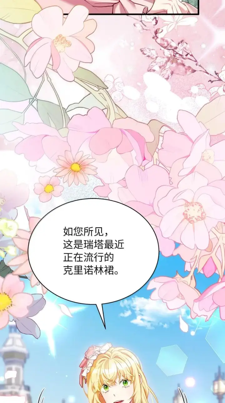 《我是继母，但是女儿太可爱了》146 情难自禁图46