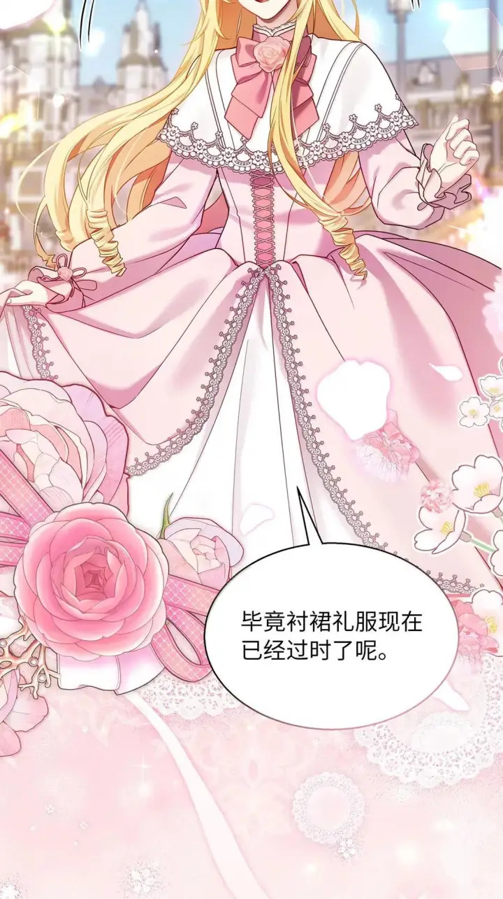 《我是继母，但是女儿太可爱了》146 情难自禁图47
