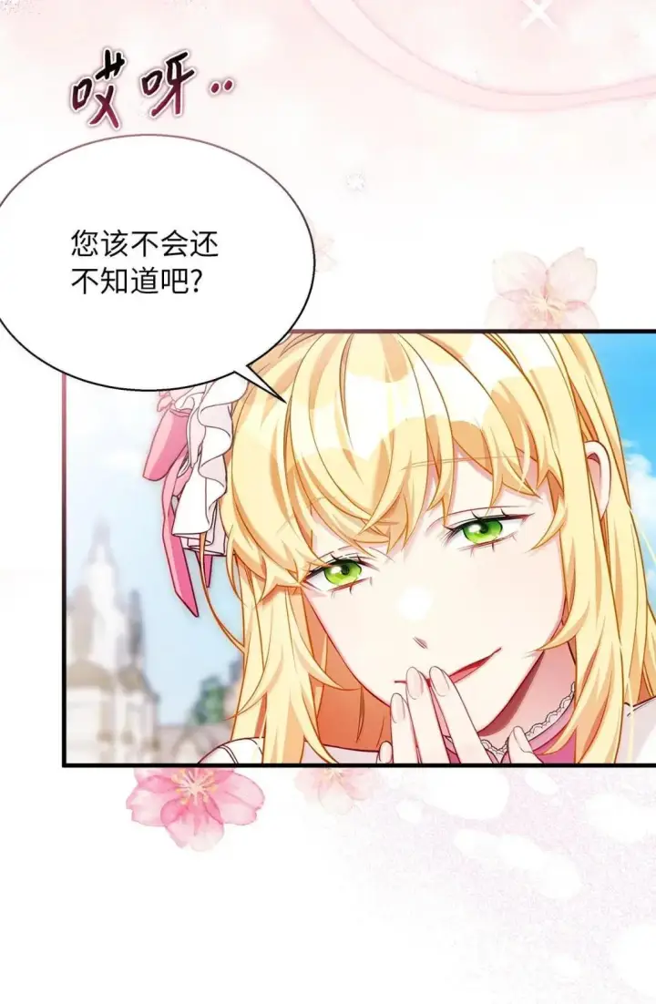 《我是继母，但是女儿太可爱了》146 情难自禁图48