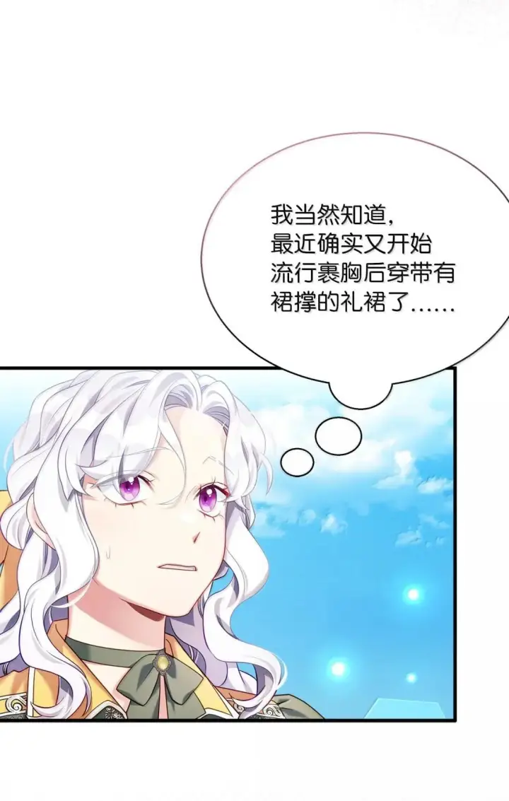 《我是继母，但是女儿太可爱了》146 情难自禁图49