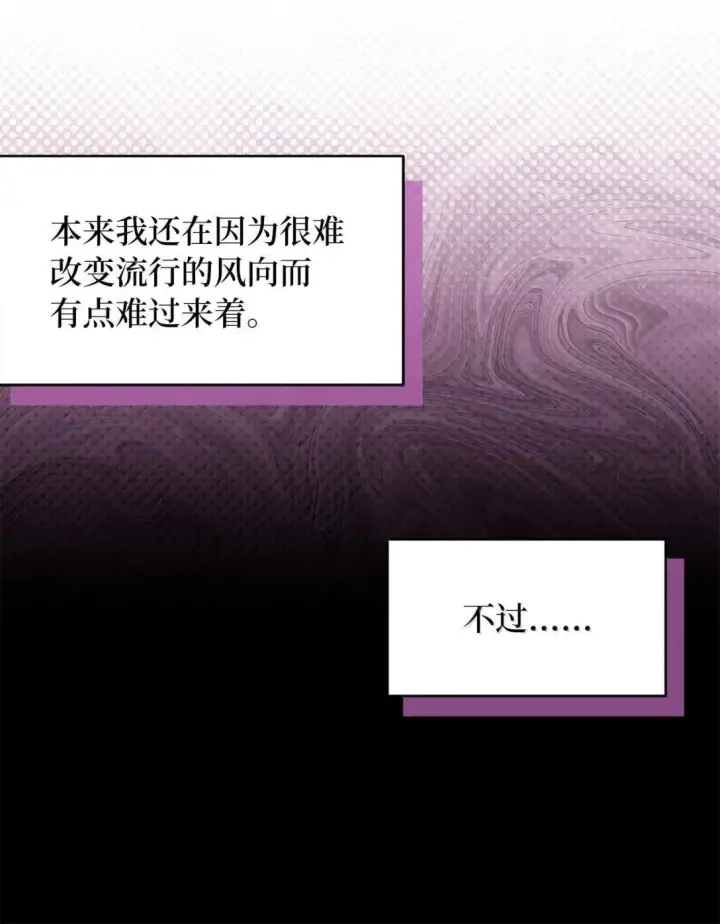 《我是继母，但是女儿太可爱了》146 情难自禁图50