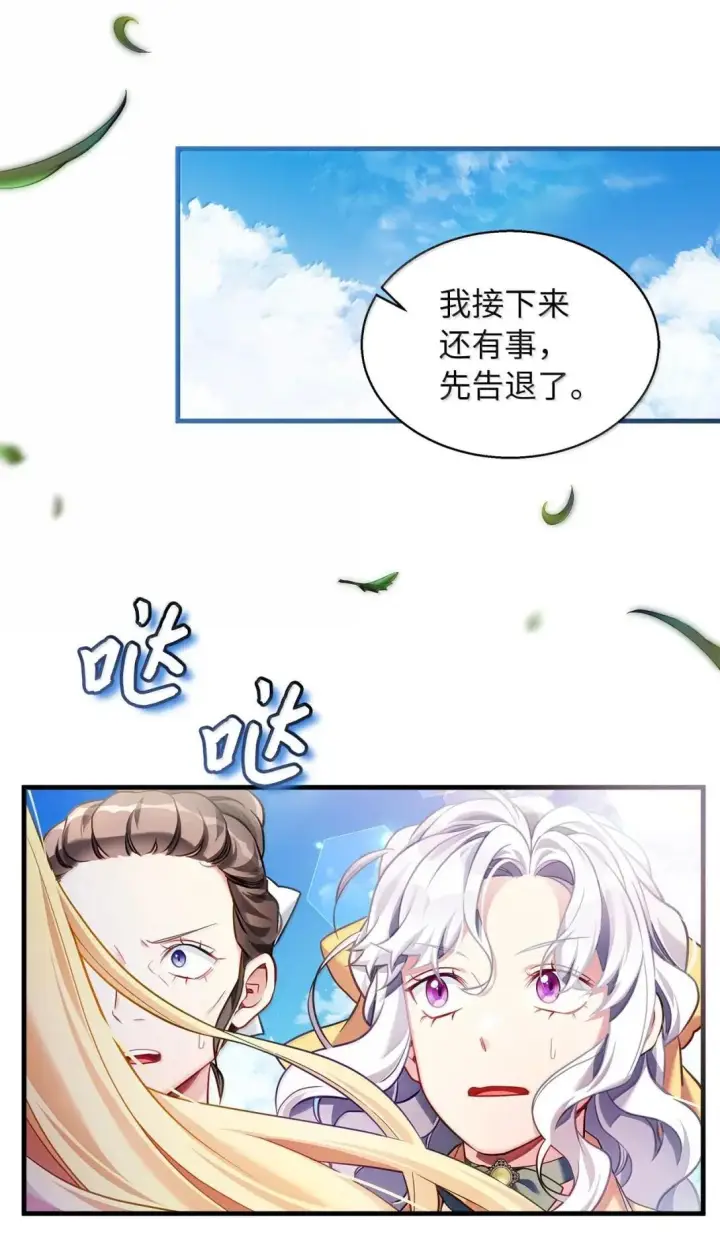 《我是继母，但是女儿太可爱了》146 情难自禁图53
