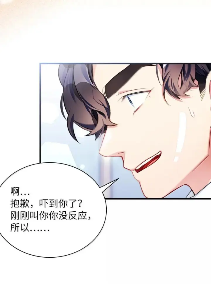 《我是继母，但是女儿太可爱了》146 情难自禁图63