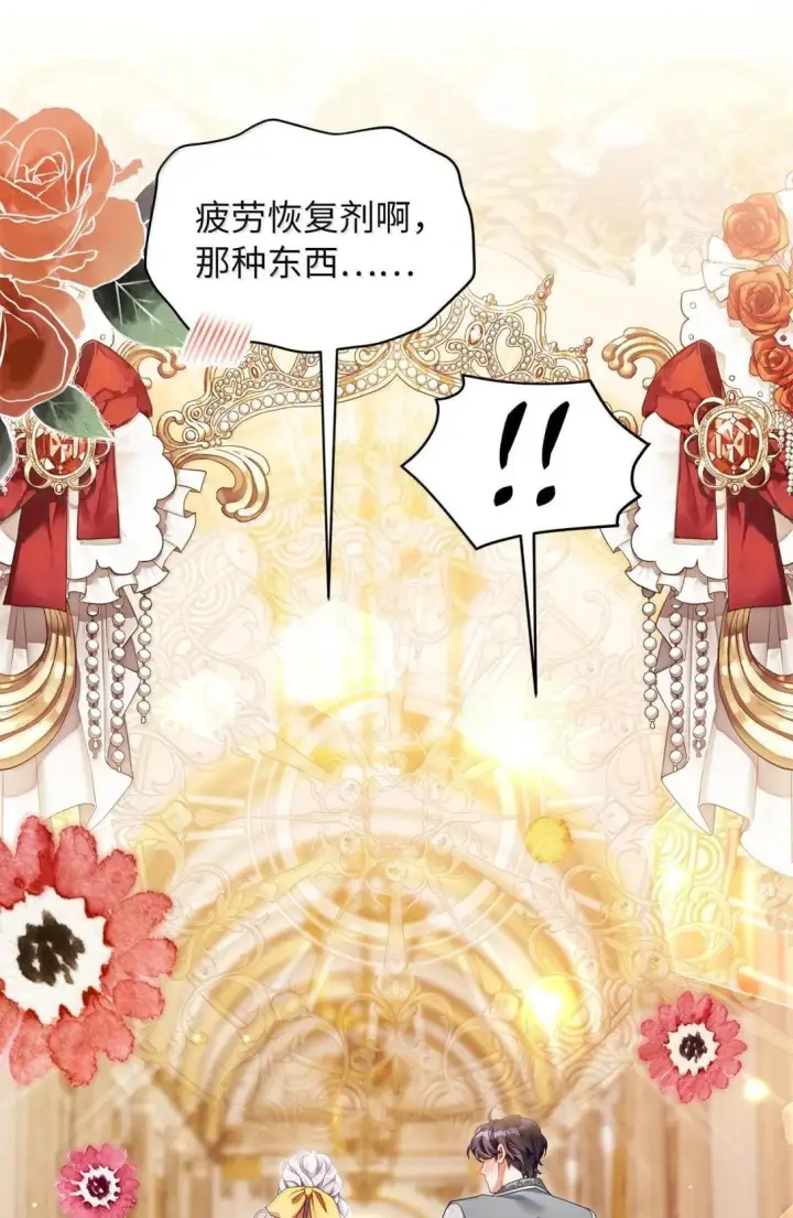 《我是继母，但是女儿太可爱了》146 情难自禁图79