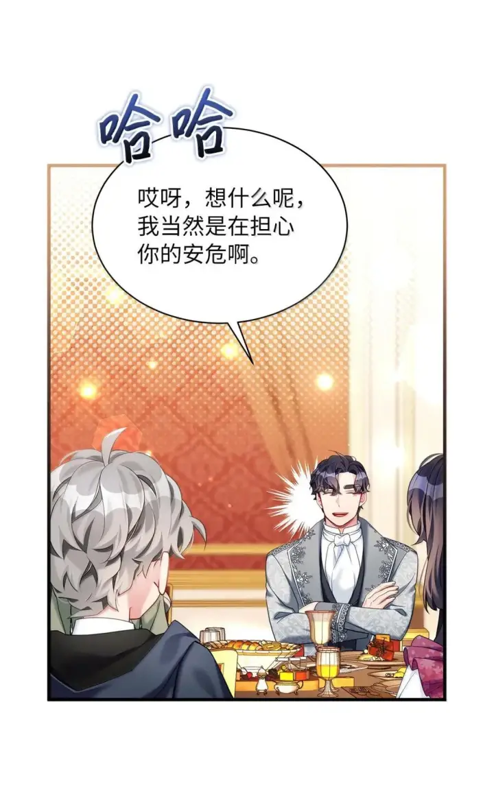 《我是继母，但是女儿太可爱了》147 激动的猜想图12