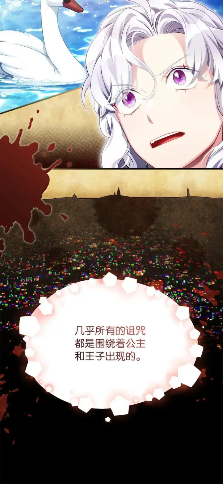 《我是继母，但是女儿太可爱了》147 激动的猜想图22