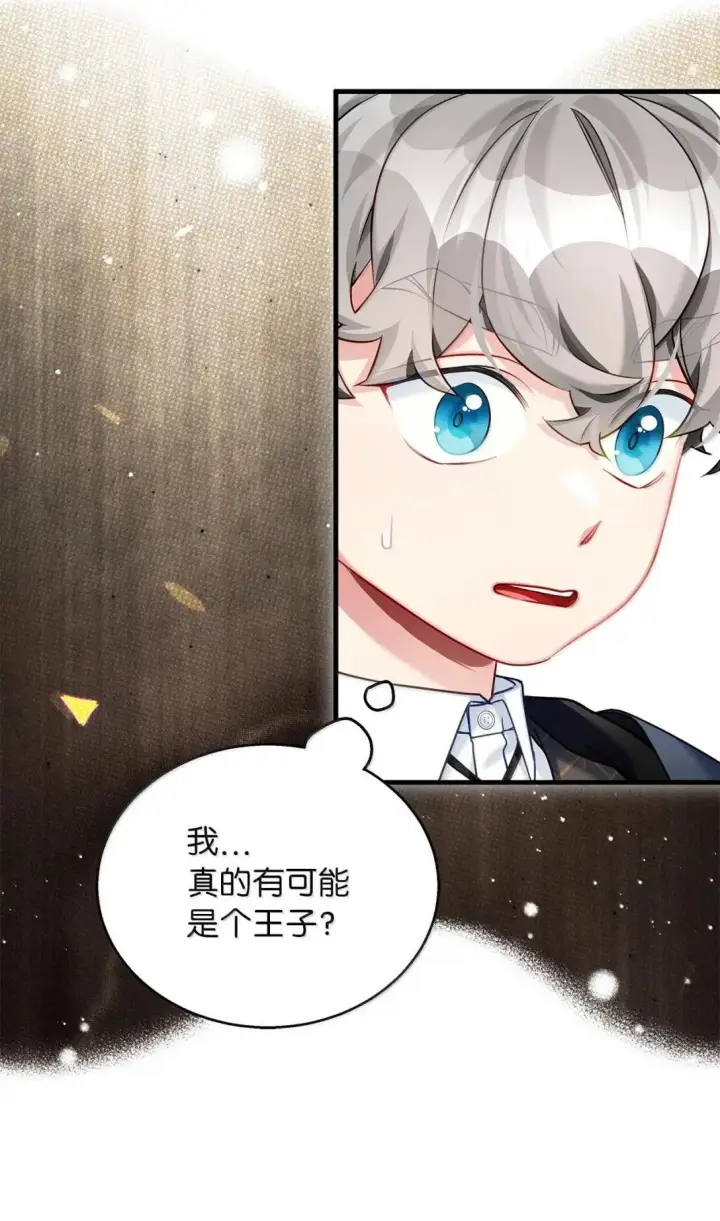 《我是继母，但是女儿太可爱了》147 激动的猜想图34