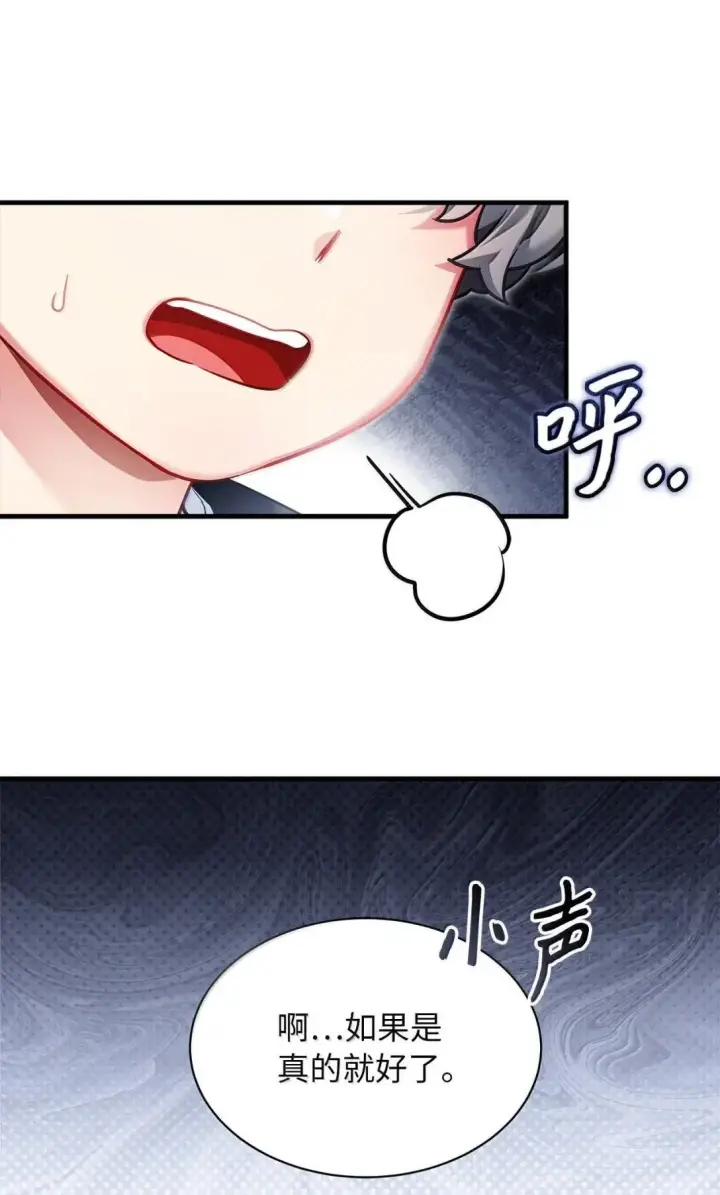 《我是继母，但是女儿太可爱了》147 激动的猜想图37
