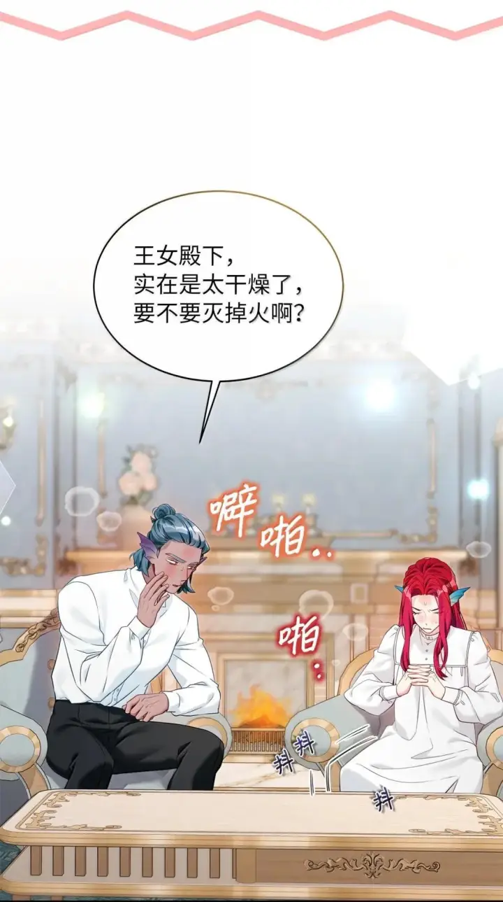 《我是继母，但是女儿太可爱了》147 激动的猜想图42