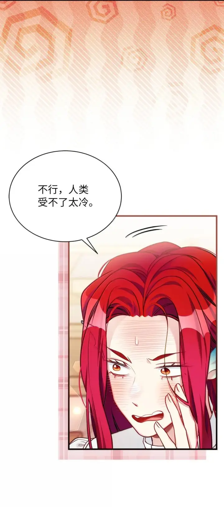 《我是继母，但是女儿太可爱了》147 激动的猜想图43