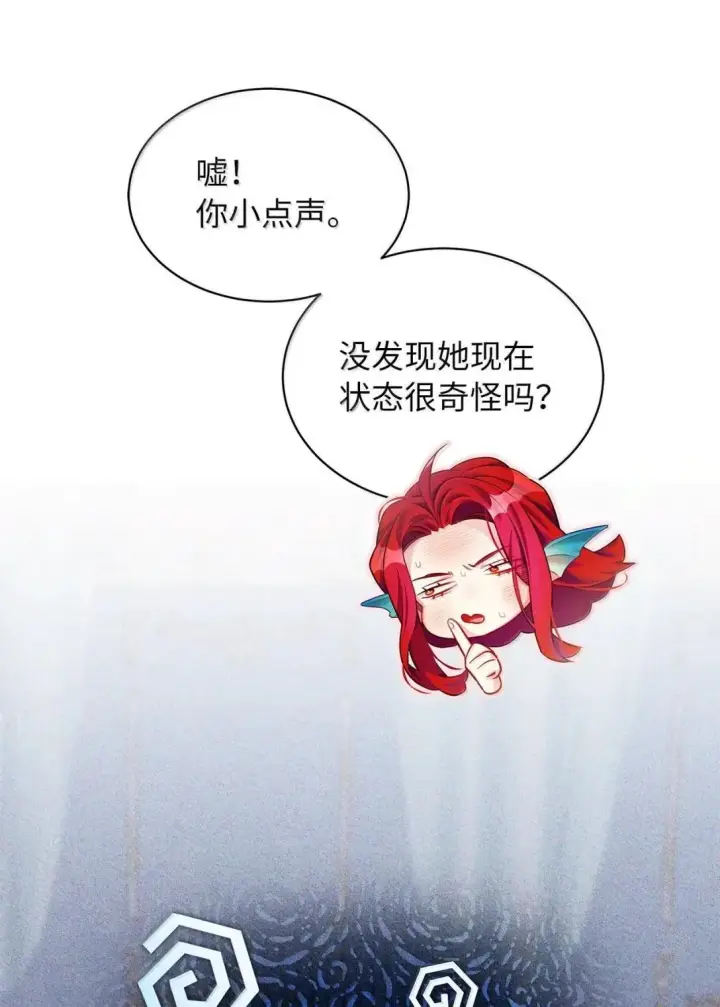 《我是继母，但是女儿太可爱了》147 激动的猜想图45