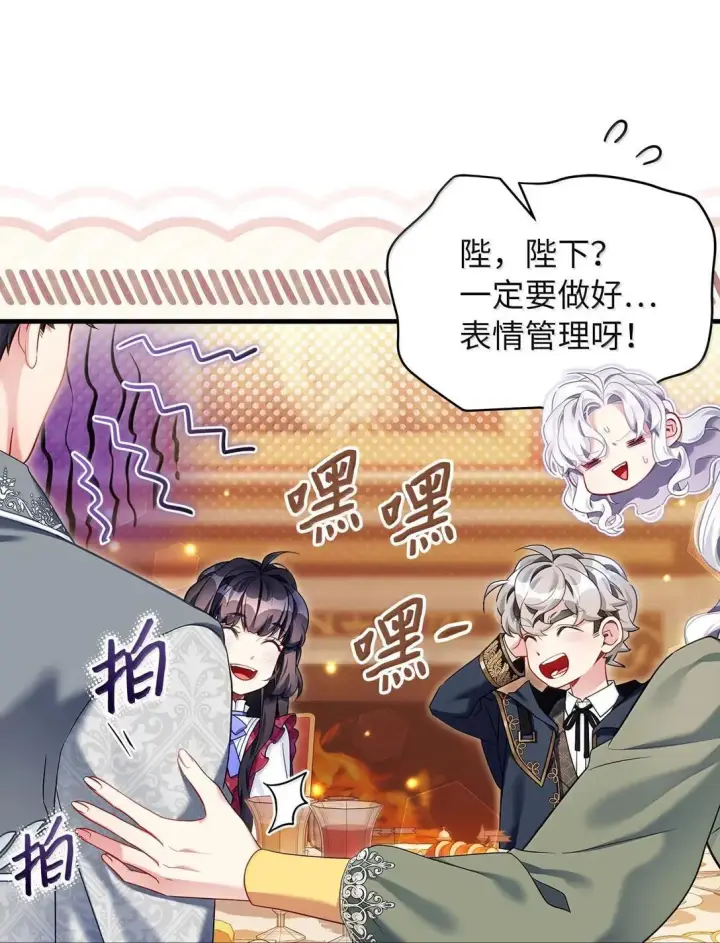 《我是继母，但是女儿太可爱了》147 激动的猜想图5