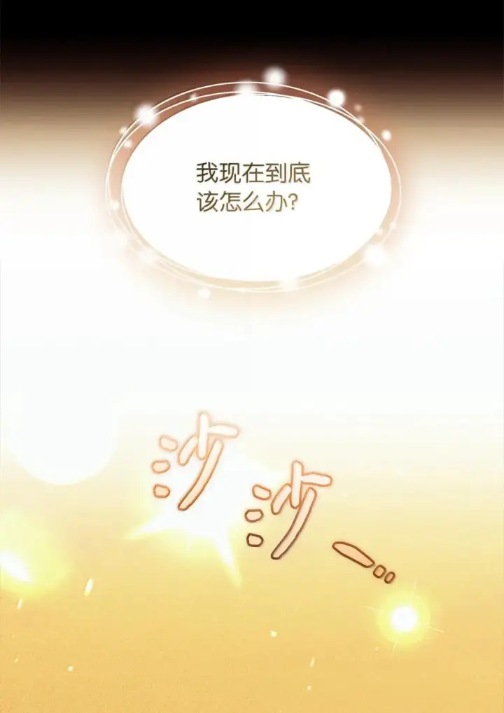 《我是继母，但是女儿太可爱了》147 激动的猜想图50