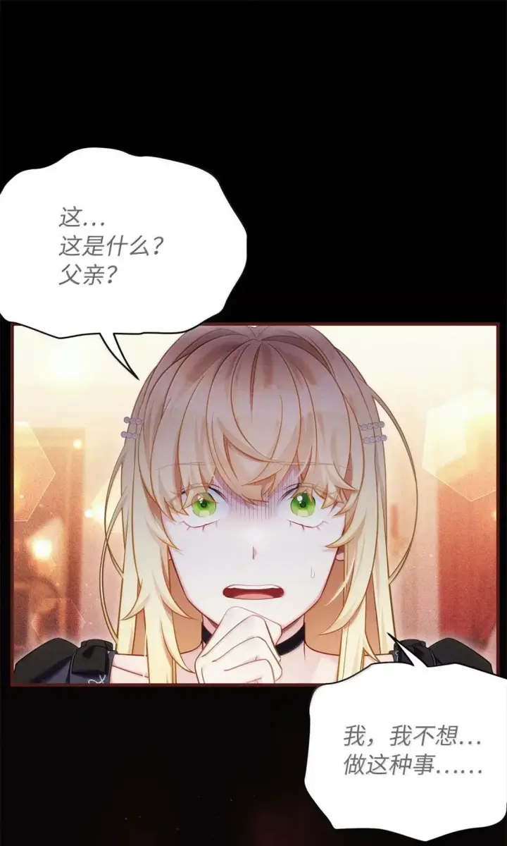 《我是继母，但是女儿太可爱了》147 激动的猜想图54