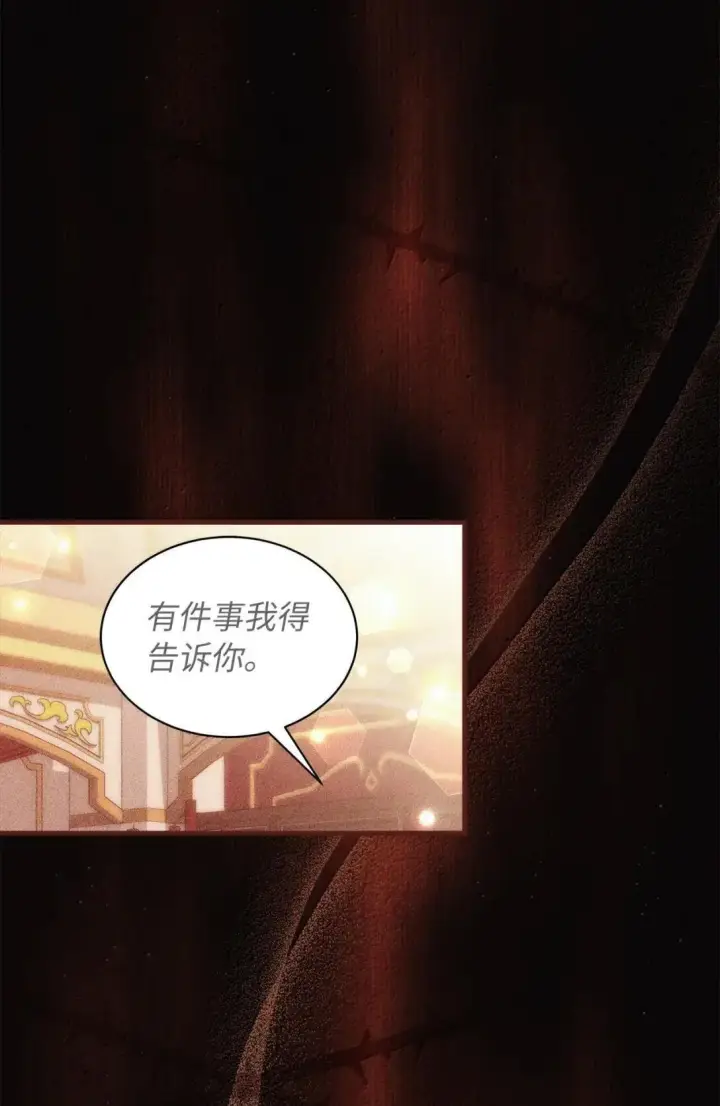 《我是继母，但是女儿太可爱了》147 激动的猜想图55