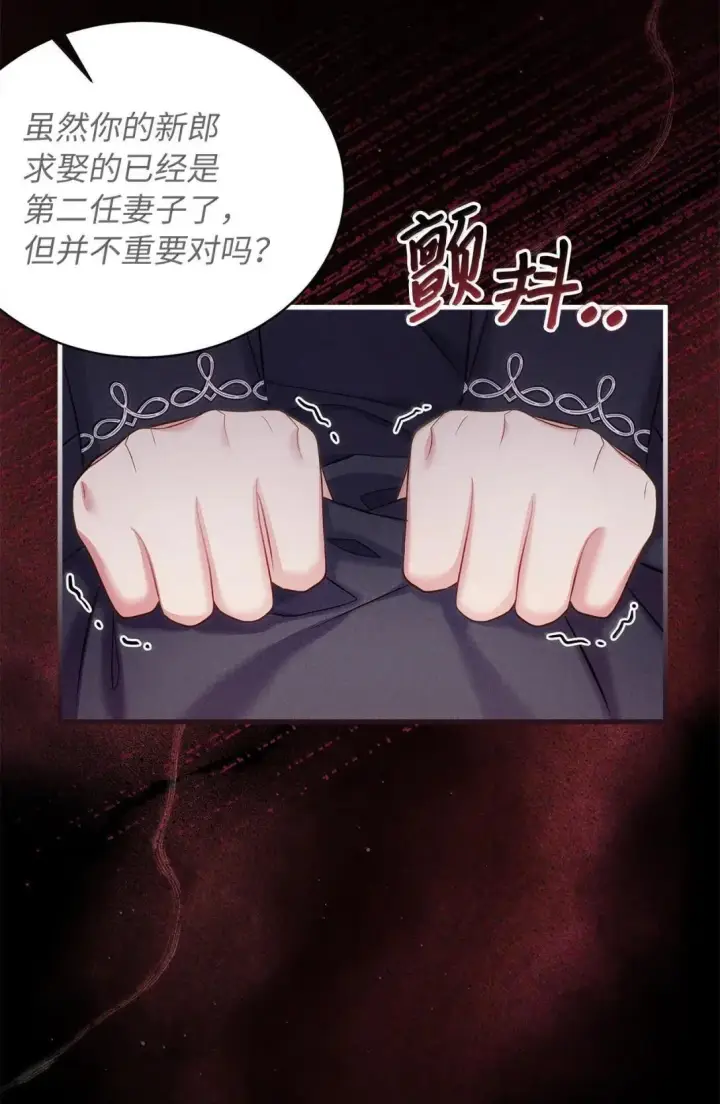《我是继母，但是女儿太可爱了》147 激动的猜想图62