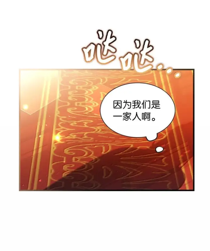 《我是继母，但是女儿太可爱了》148 惶惑不安的心图21