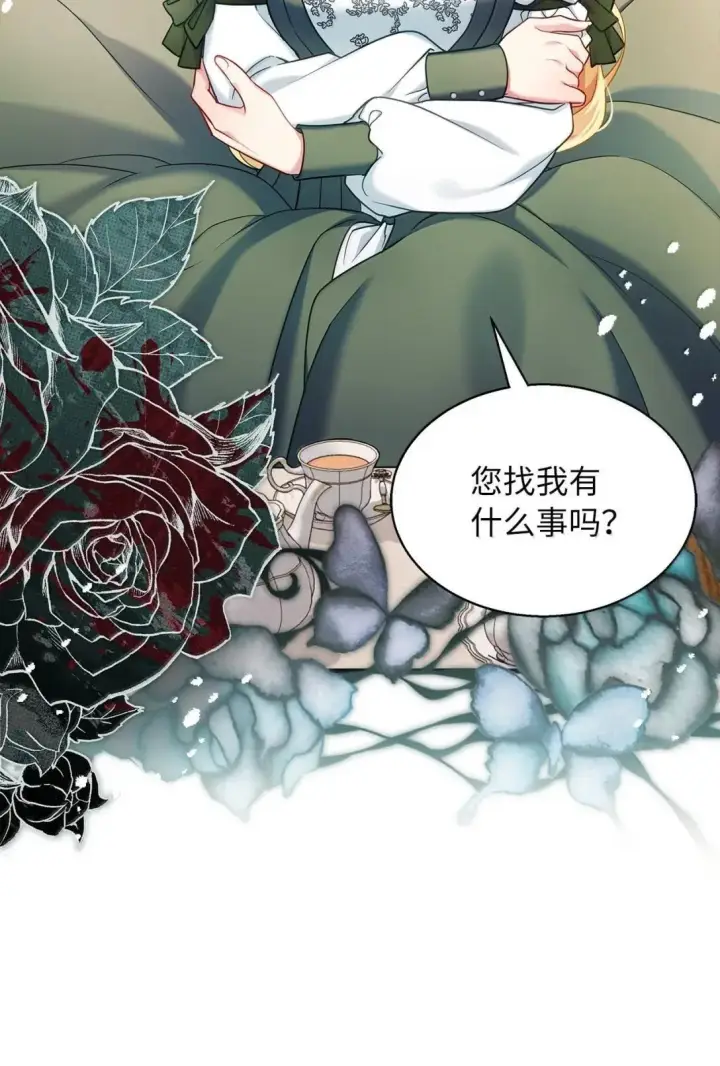 《我是继母，但是女儿太可爱了》148 惶惑不安的心图32