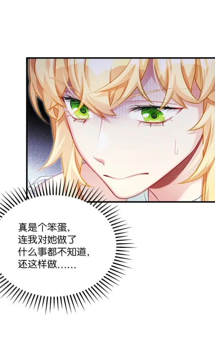 《我是继母，但是女儿太可爱了》148 惶惑不安的心图34