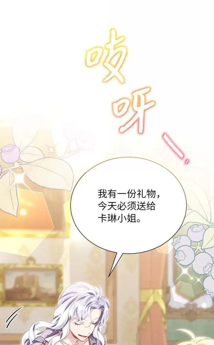 《我是继母，但是女儿太可爱了》148 惶惑不安的心图35