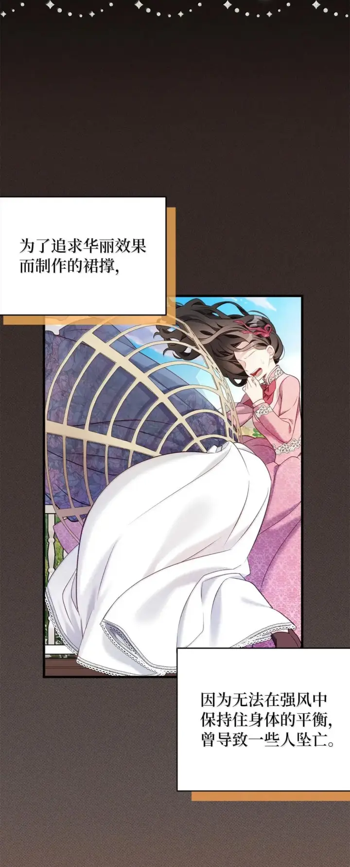 《我是继母，但是女儿太可爱了》148 惶惑不安的心图46