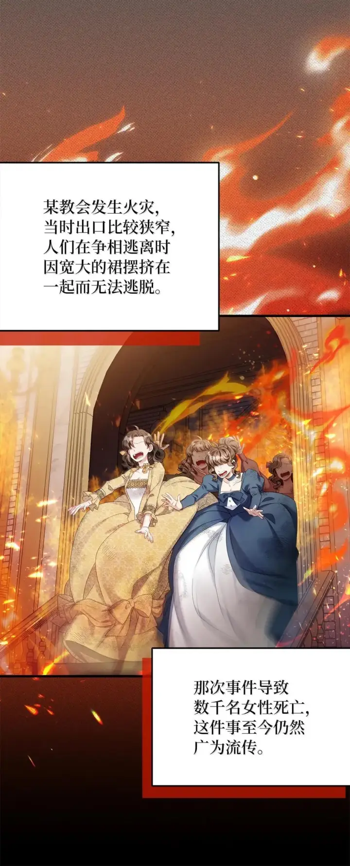 《我是继母，但是女儿太可爱了》148 惶惑不安的心图47