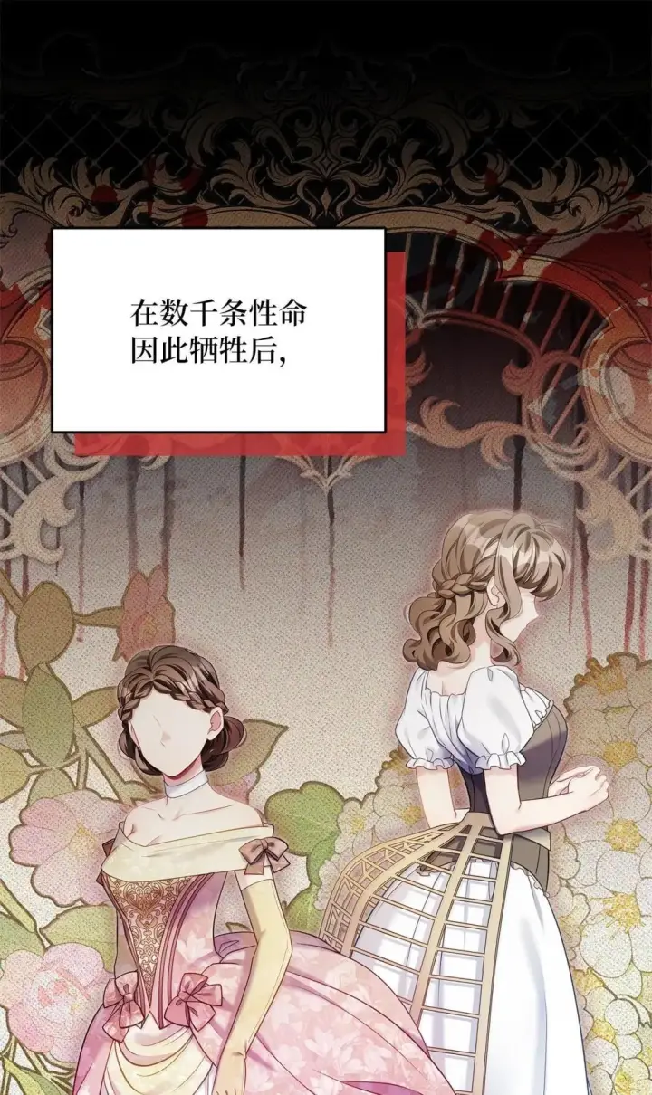 《我是继母，但是女儿太可爱了》148 惶惑不安的心图48
