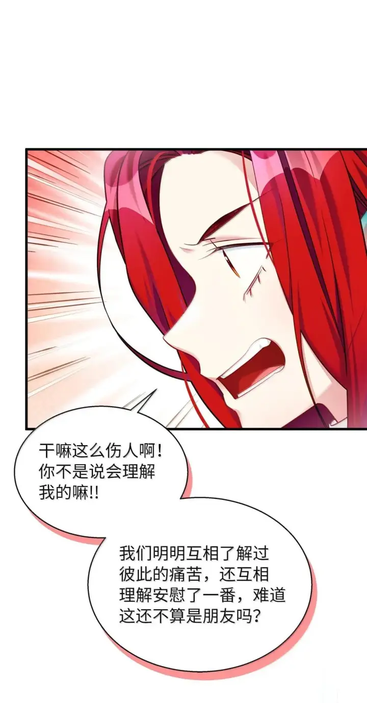 《我是继母，但是女儿太可爱了》148 惶惑不安的心图5
