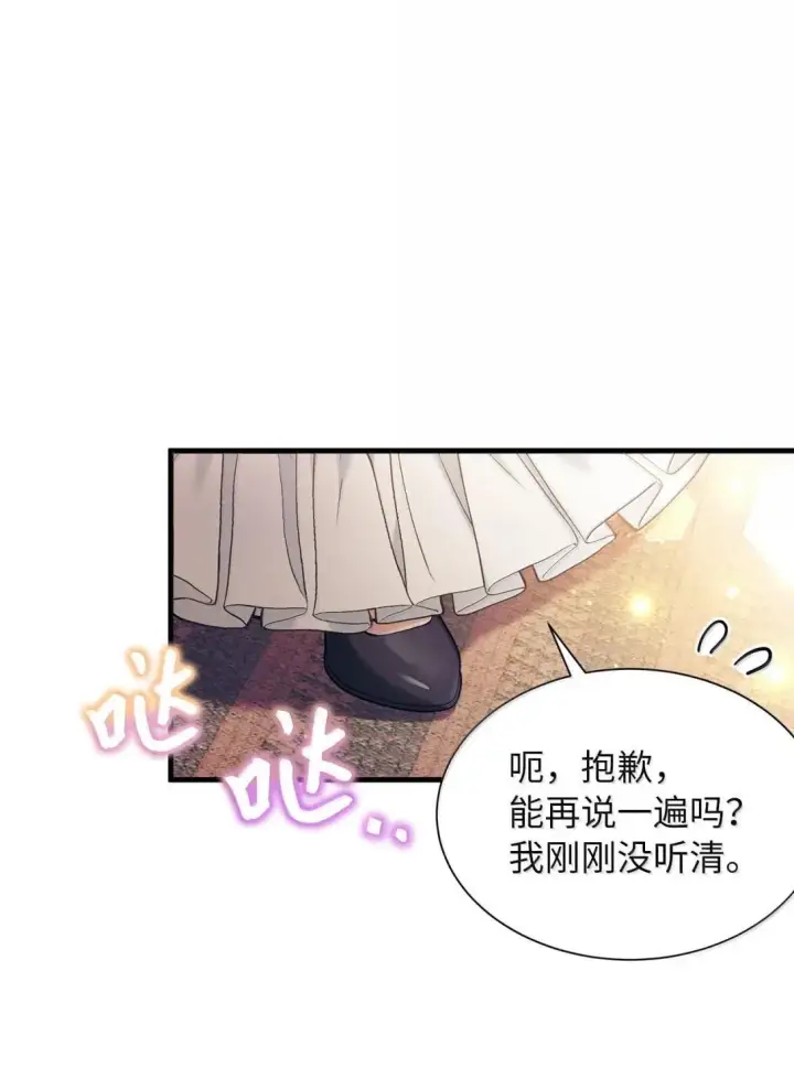《我是继母，但是女儿太可爱了》148 惶惑不安的心图53