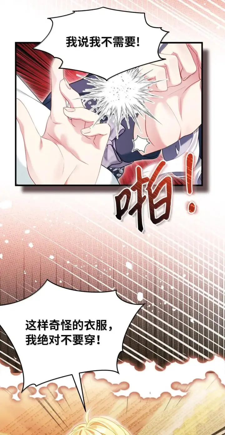 《我是继母，但是女儿太可爱了》148 惶惑不安的心图56