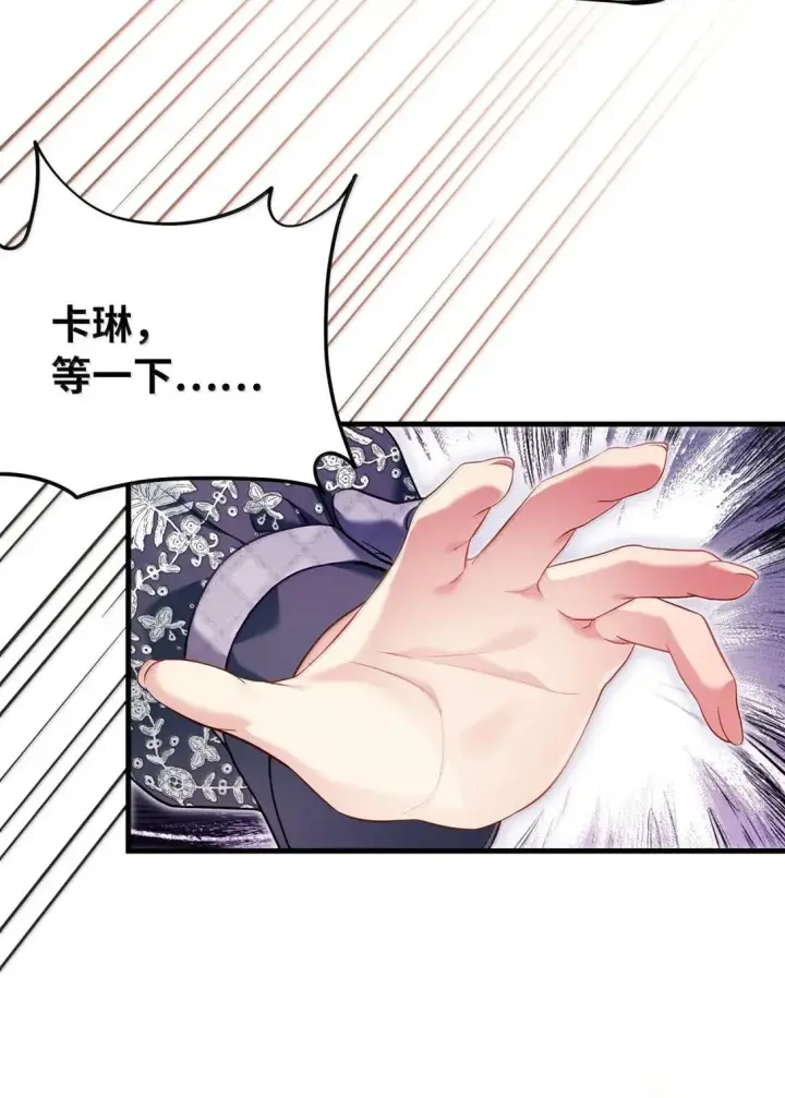 《我是继母，但是女儿太可爱了》148 惶惑不安的心图61