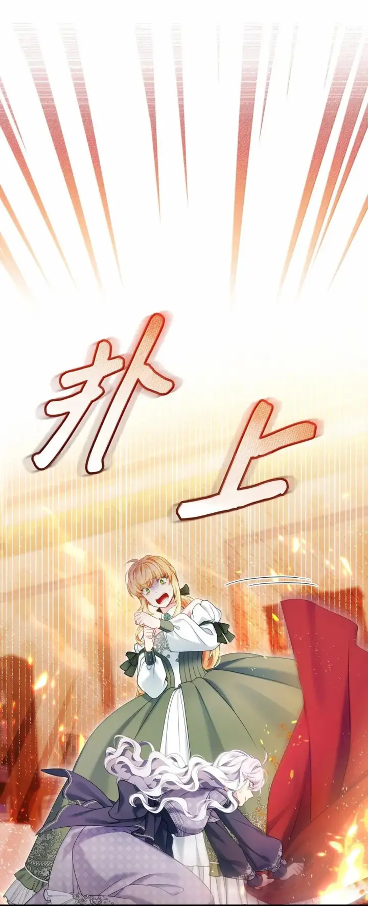 《我是继母，但是女儿太可爱了》148 惶惑不安的心图66