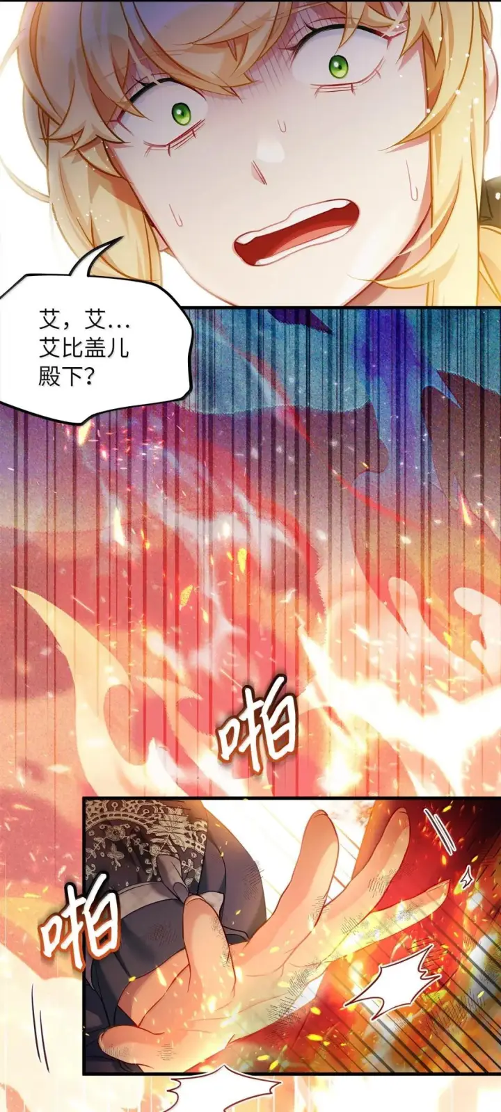《我是继母，但是女儿太可爱了》148 惶惑不安的心图68