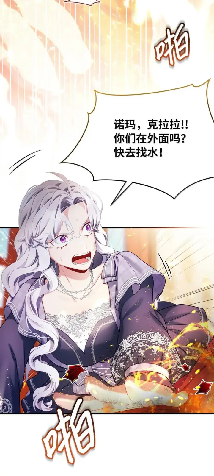 《我是继母，但是女儿太可爱了》148 惶惑不安的心图69