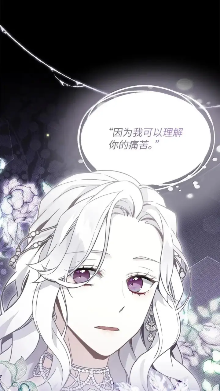 《我是继母，但是女儿太可爱了》148 惶惑不安的心图7