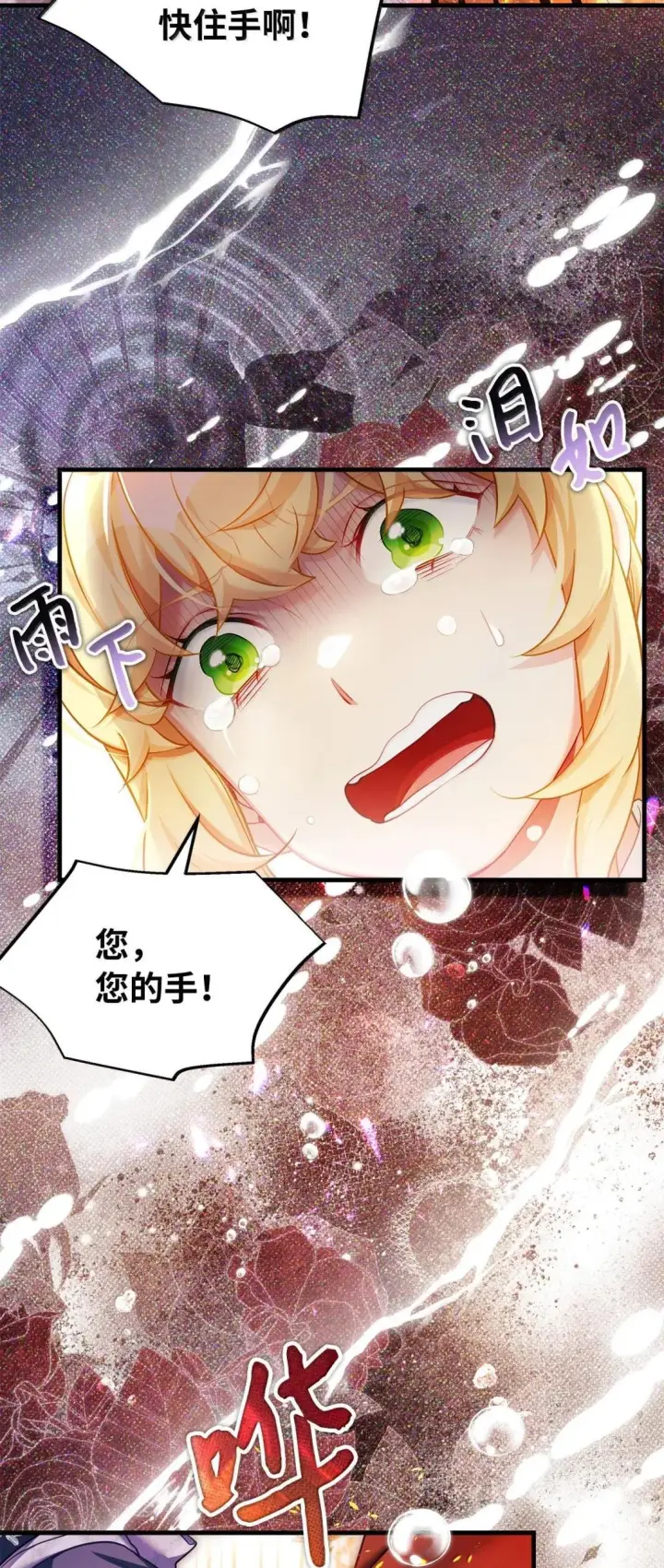 《我是继母，但是女儿太可爱了》148 惶惑不安的心图71