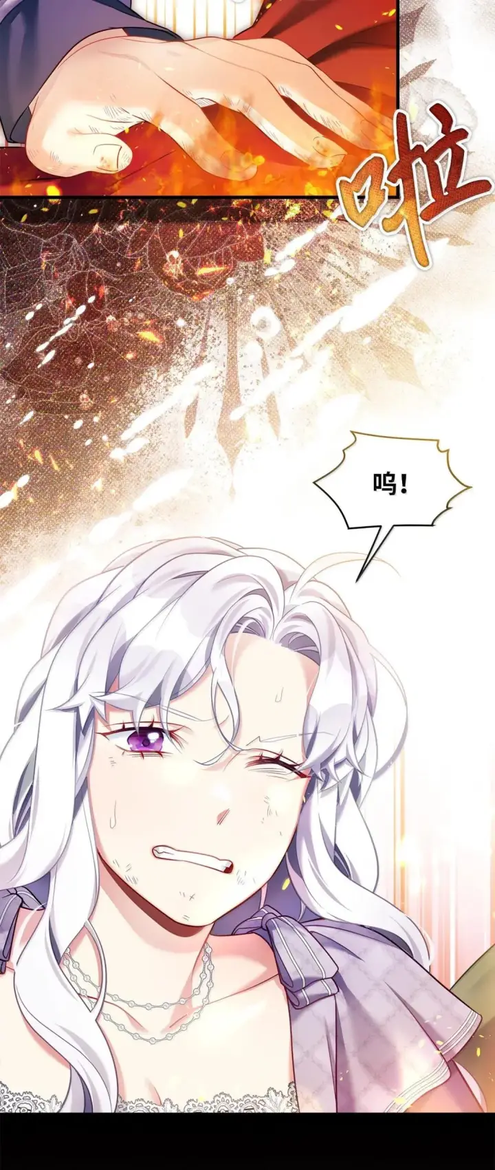 《我是继母，但是女儿太可爱了》148 惶惑不安的心图72