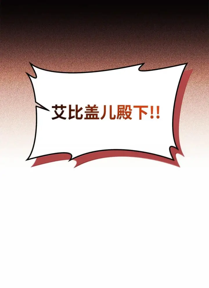 《我是继母，但是女儿太可爱了》148 惶惑不安的心图73