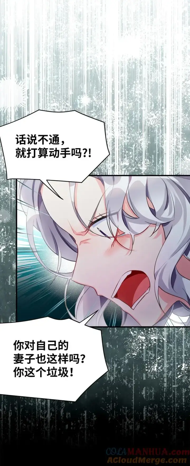 《我是继母，但是女儿太可爱了》99 认清我爱你图13